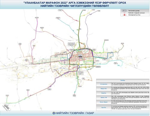 Бямба гарагт автобусны 39 чиглэлд өөрчлөлт орж, троллейбусны зарим чиглэл түр зогсоно